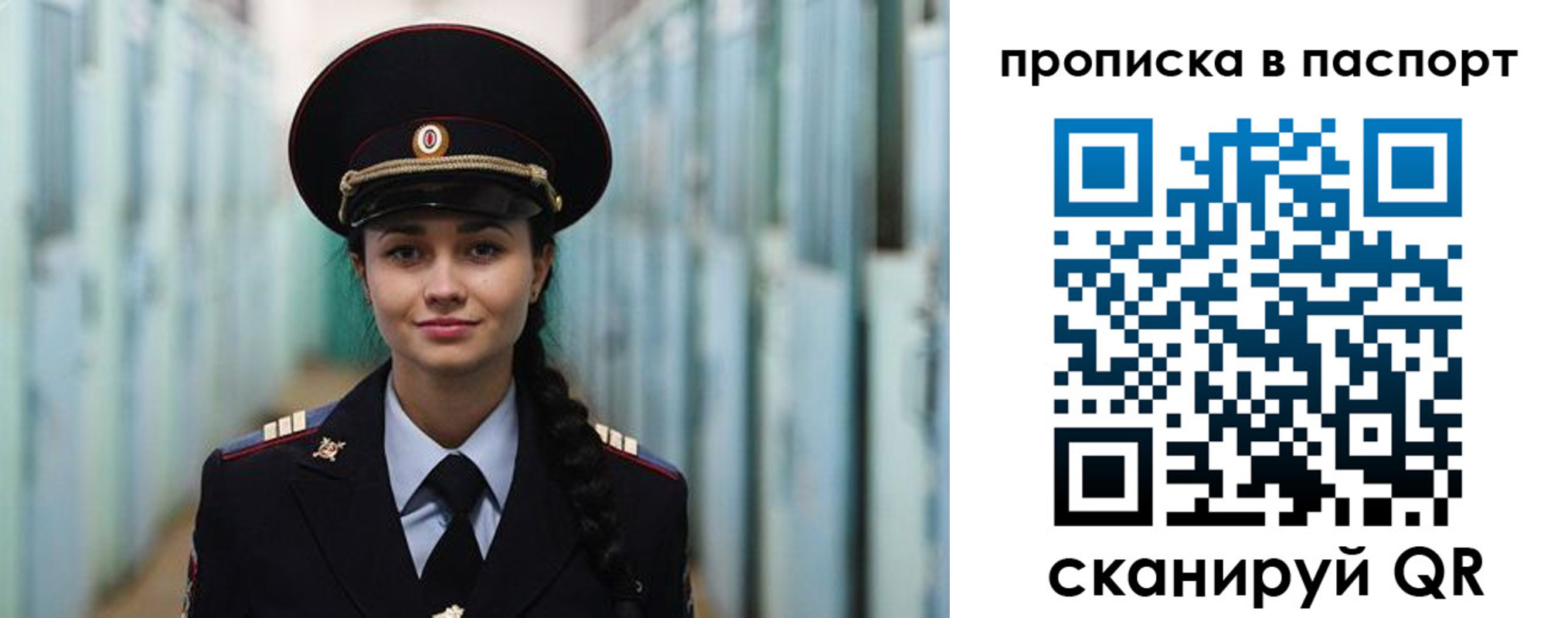 прописка законно в Глазове