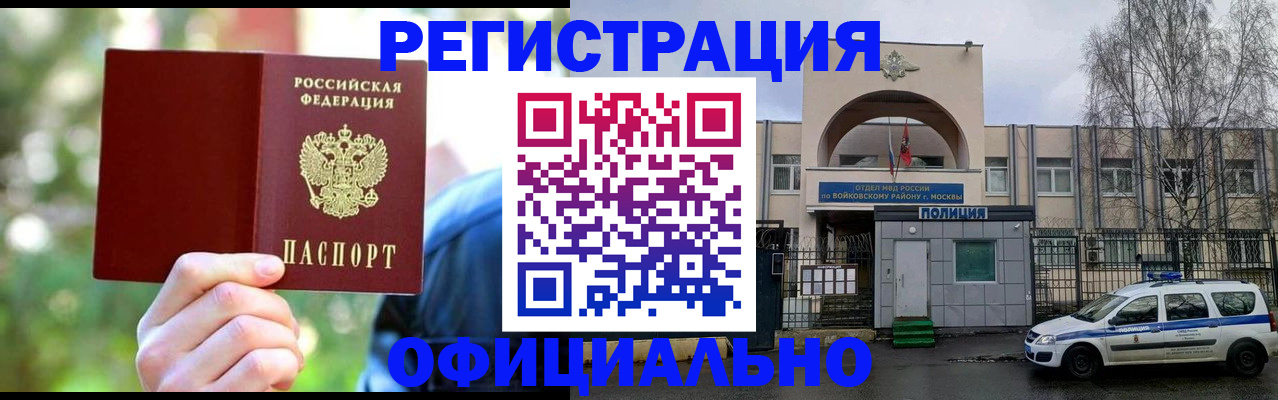 прописка гарантия в Глазове